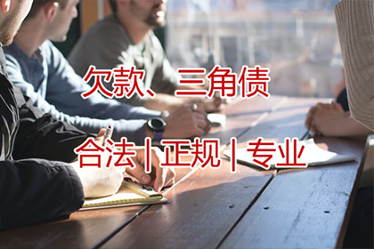 个人债务追讨