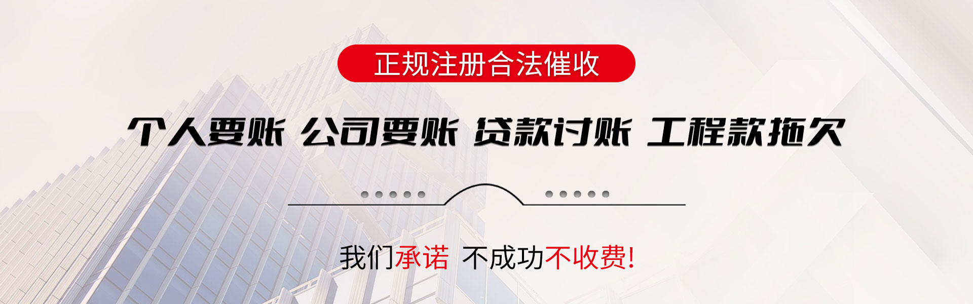 龙文讨债公司