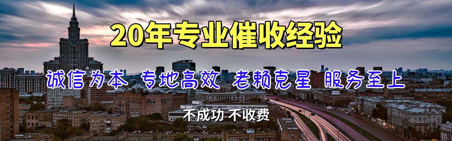 龙文清债公司